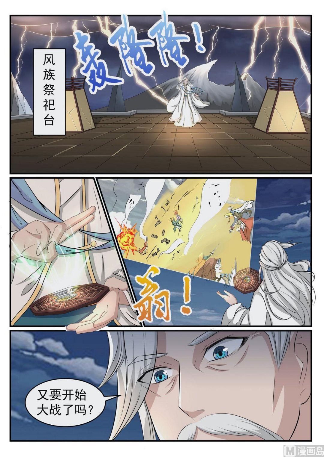 第46话