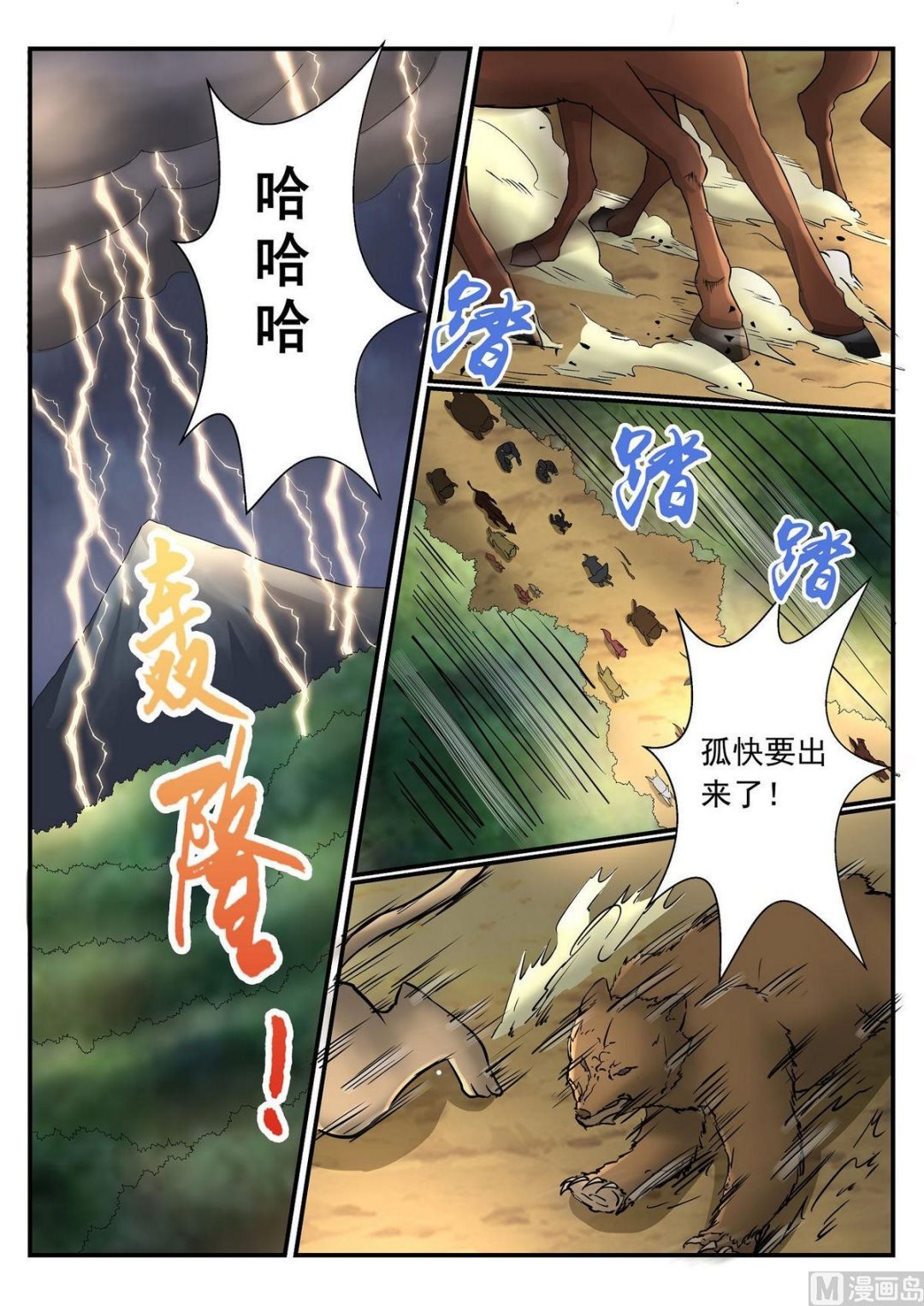第46话