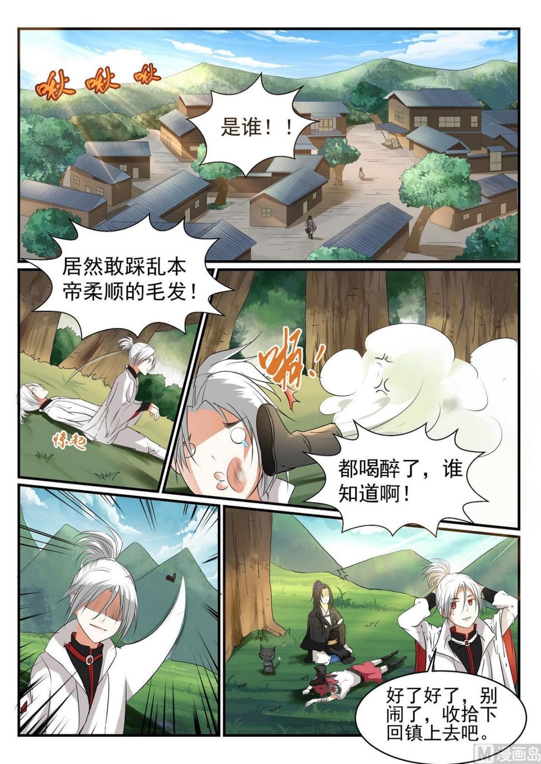第46话