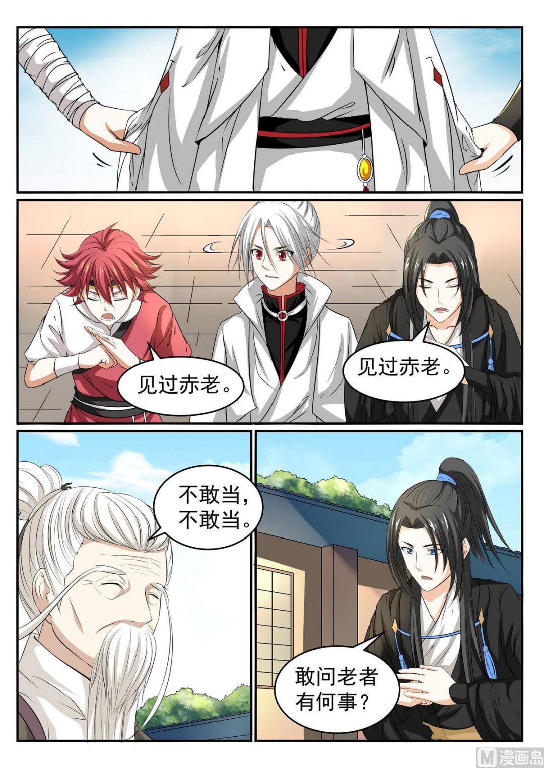 第46话