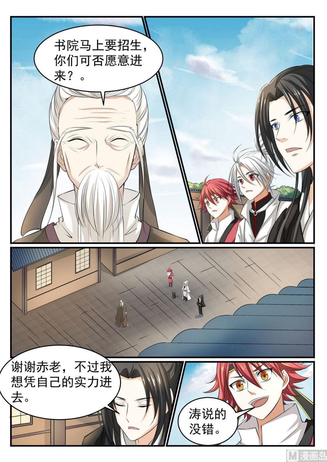 第46话