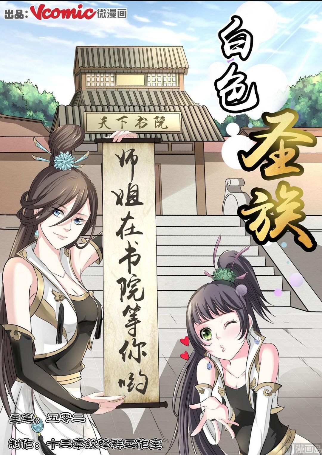 第47话