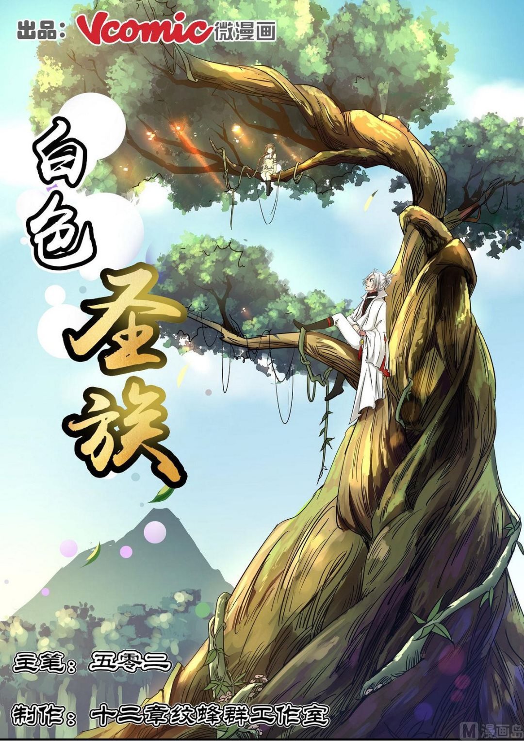 第48话