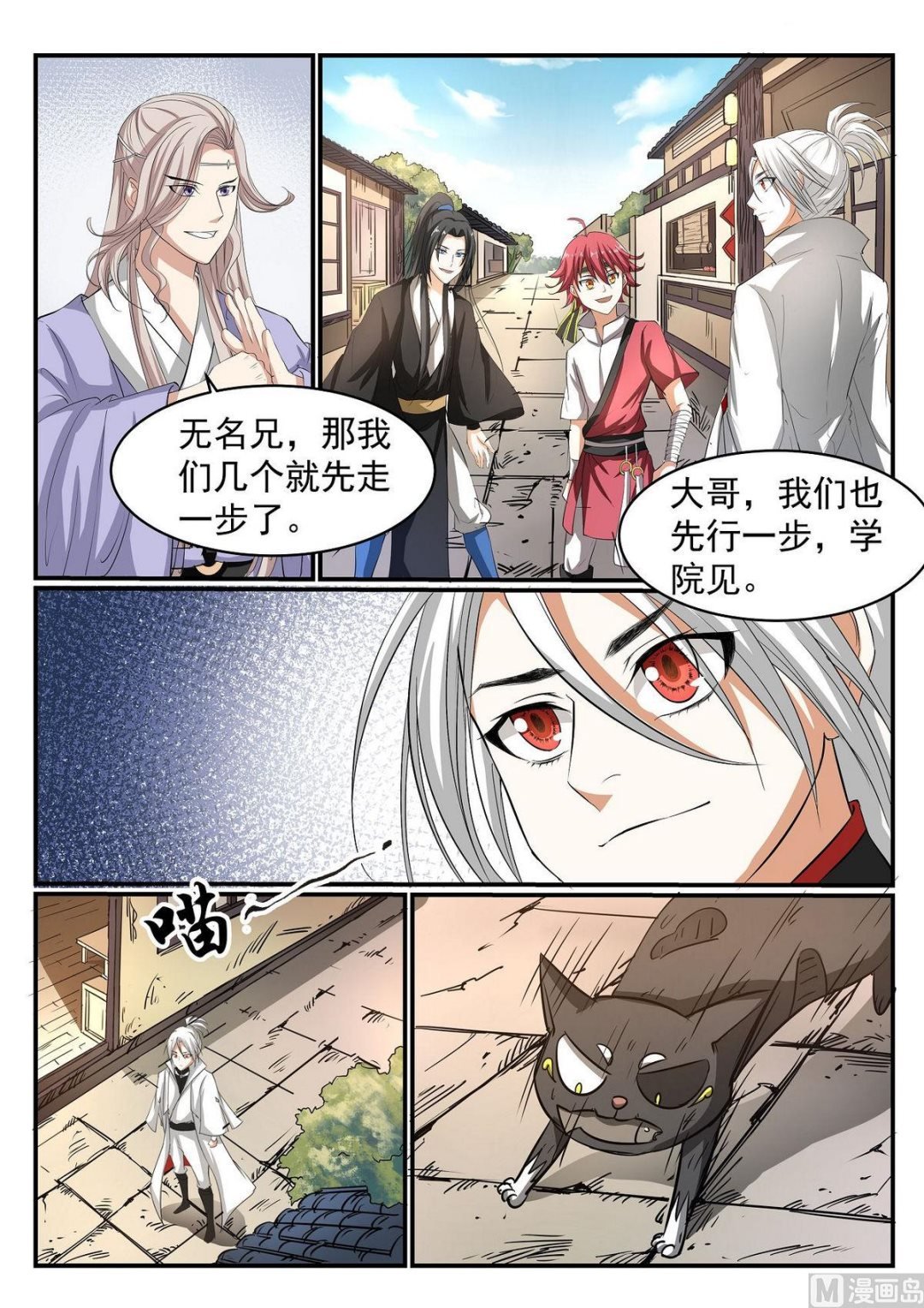 第48话