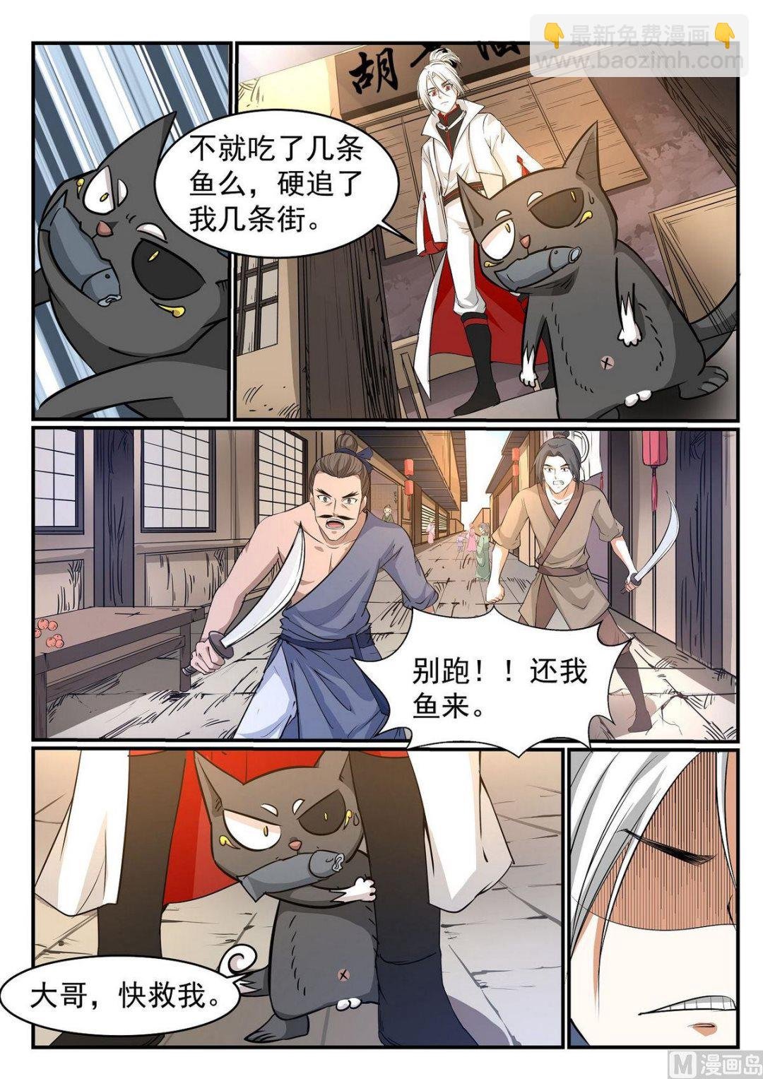 第48话