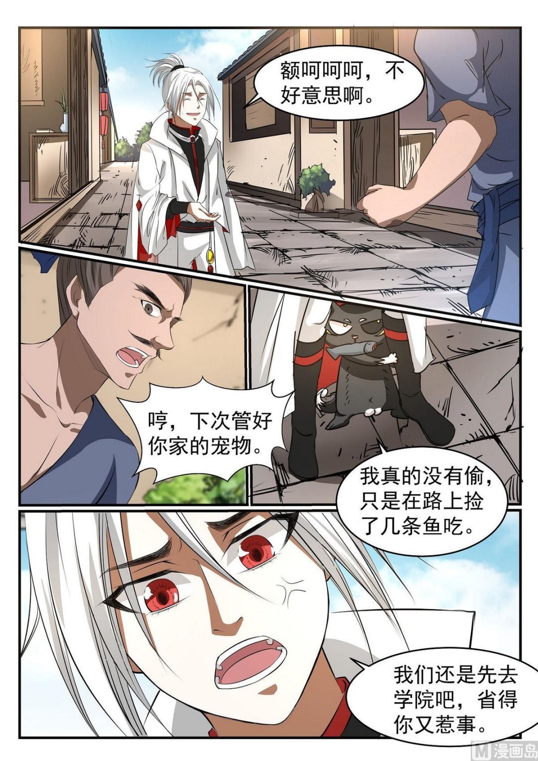第48话
