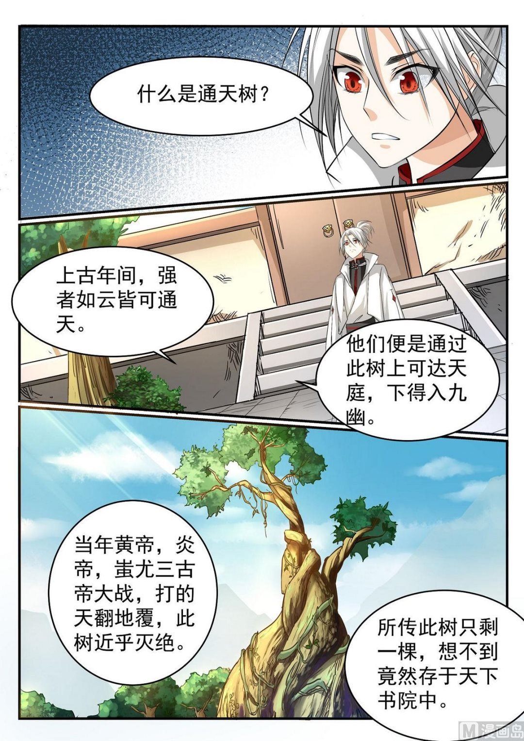 第48话
