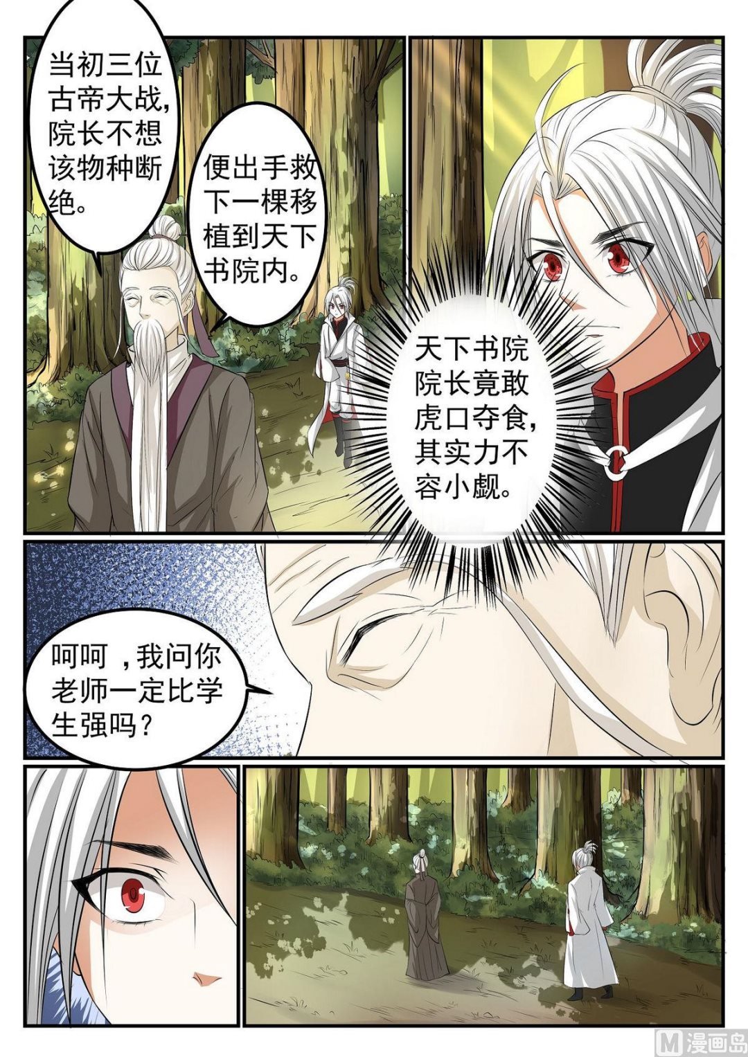 第49话