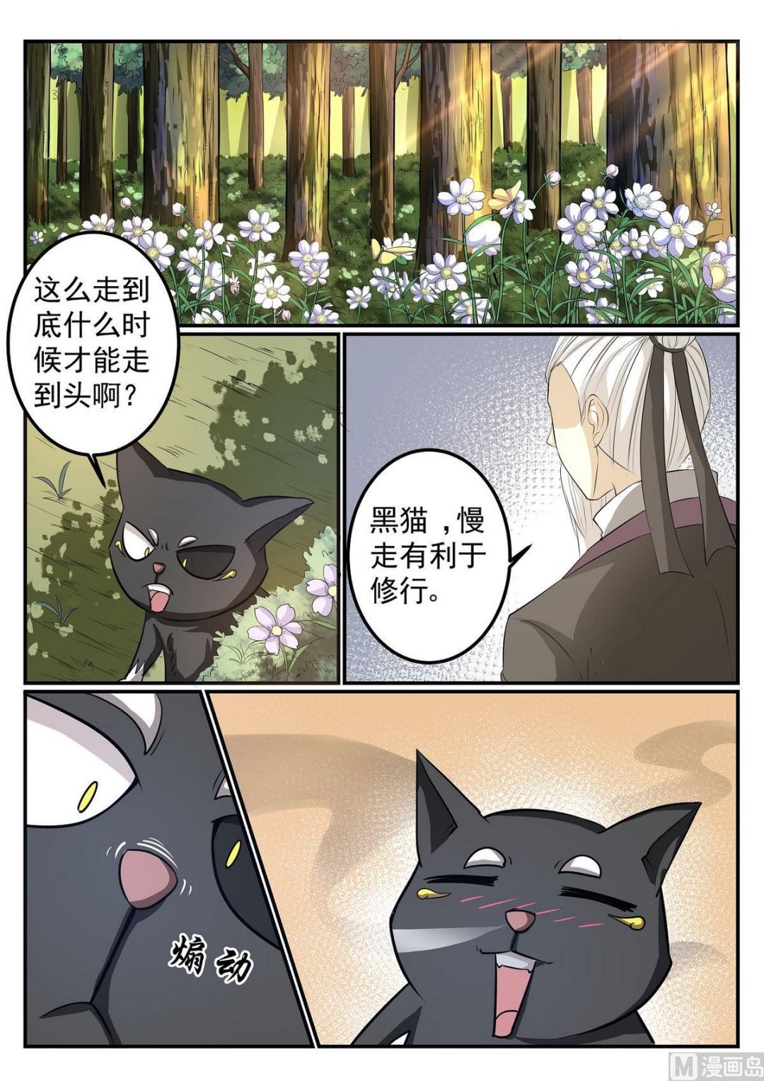 第49话