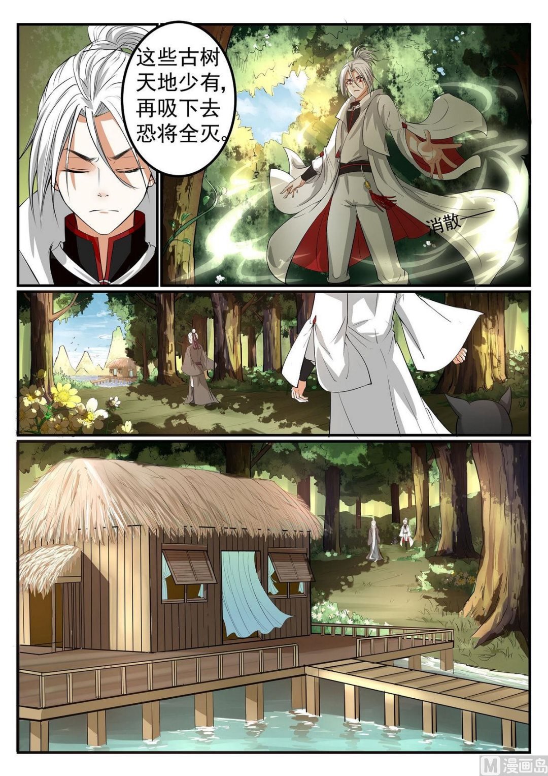 第49话