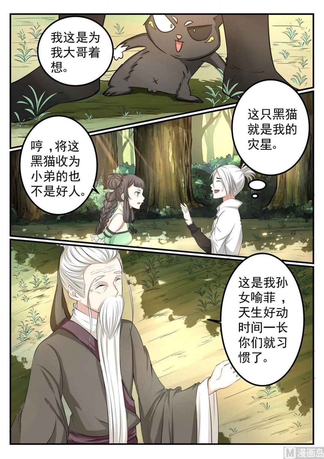 第49话
