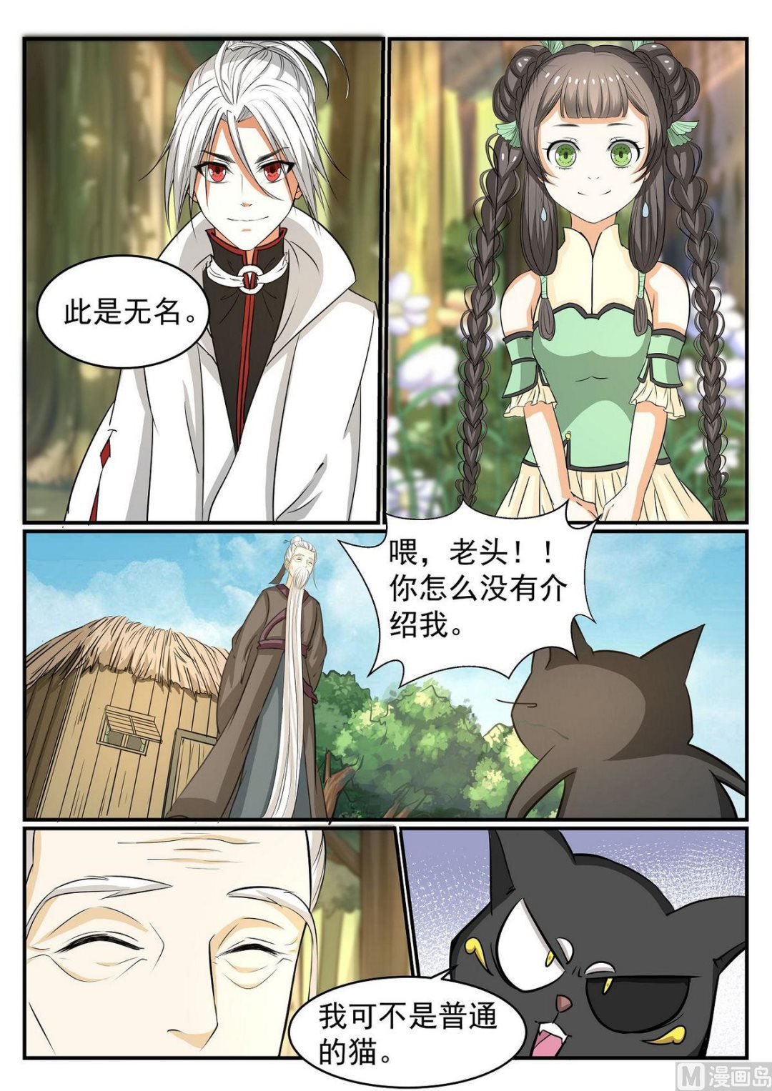 第49话