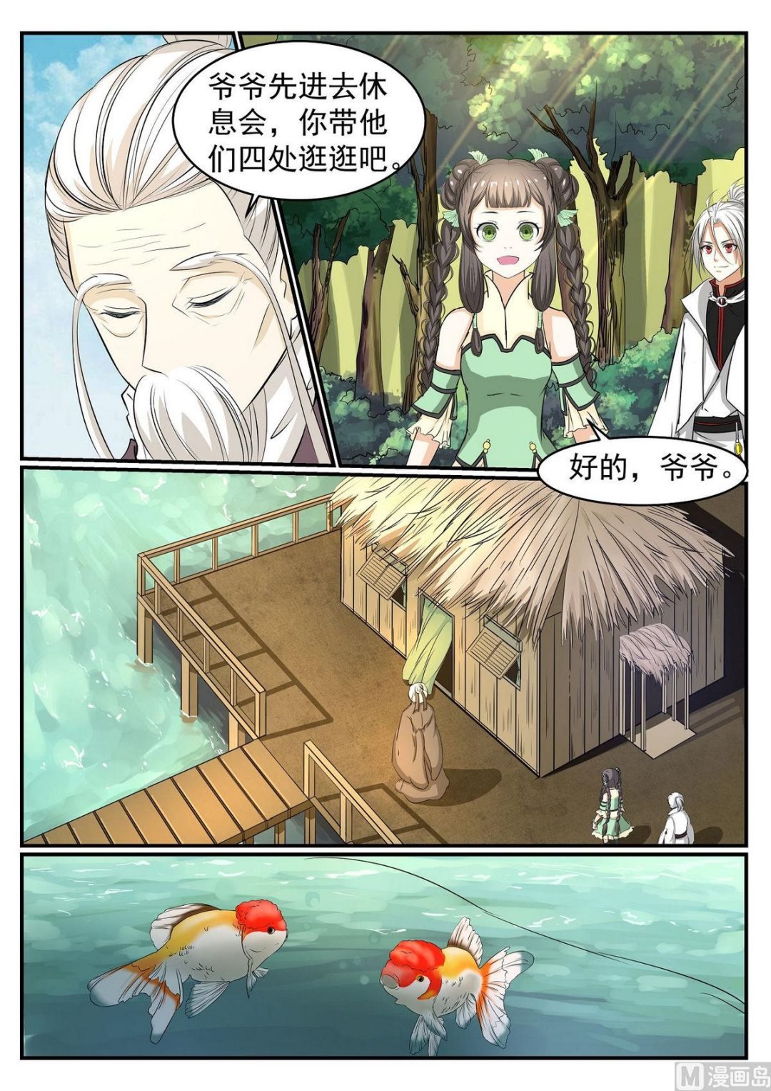 第49话