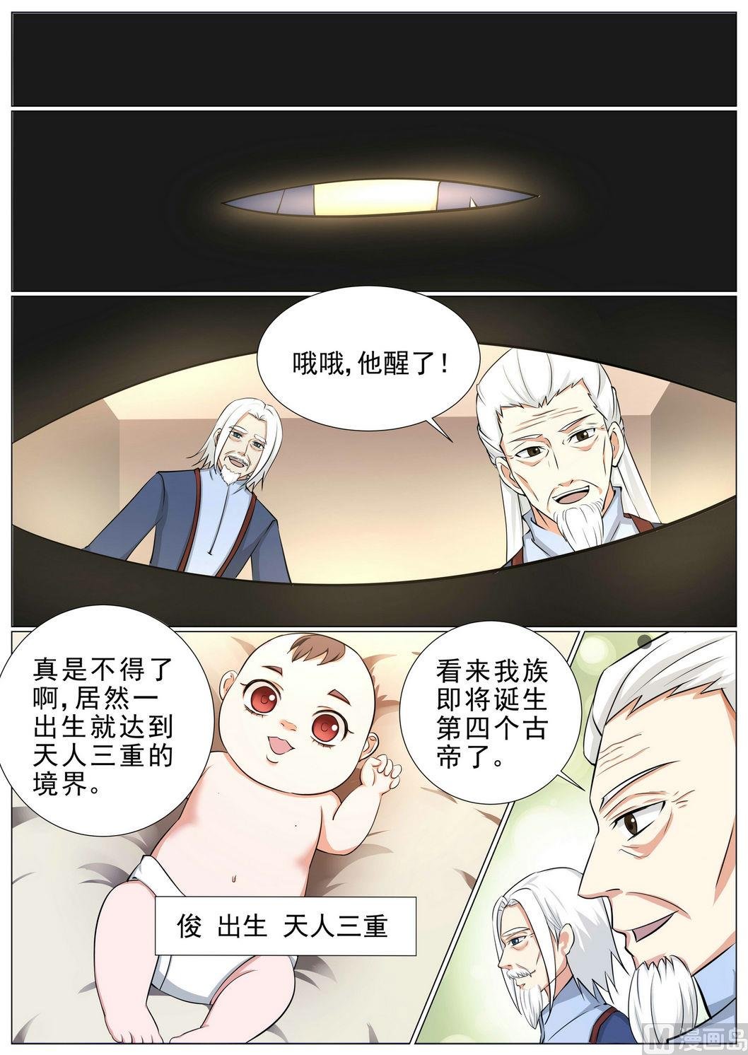 第5话