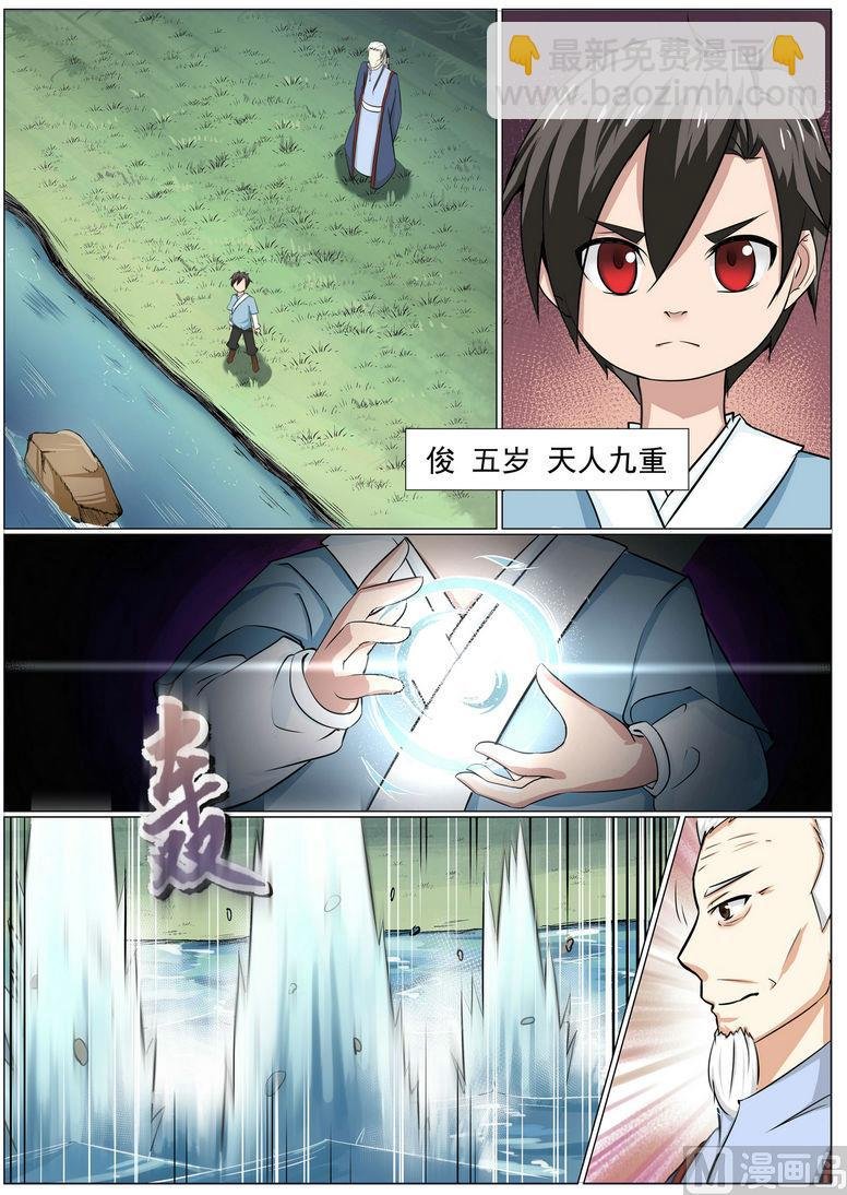 第5话