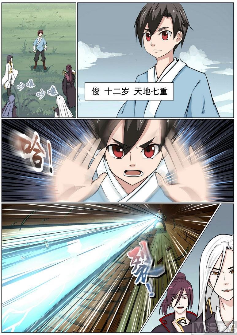 第5话