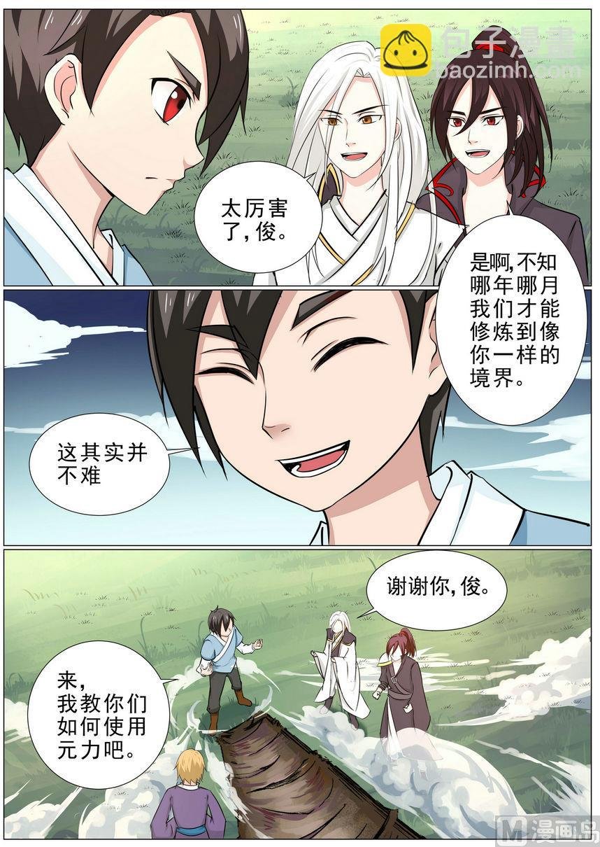 第5话