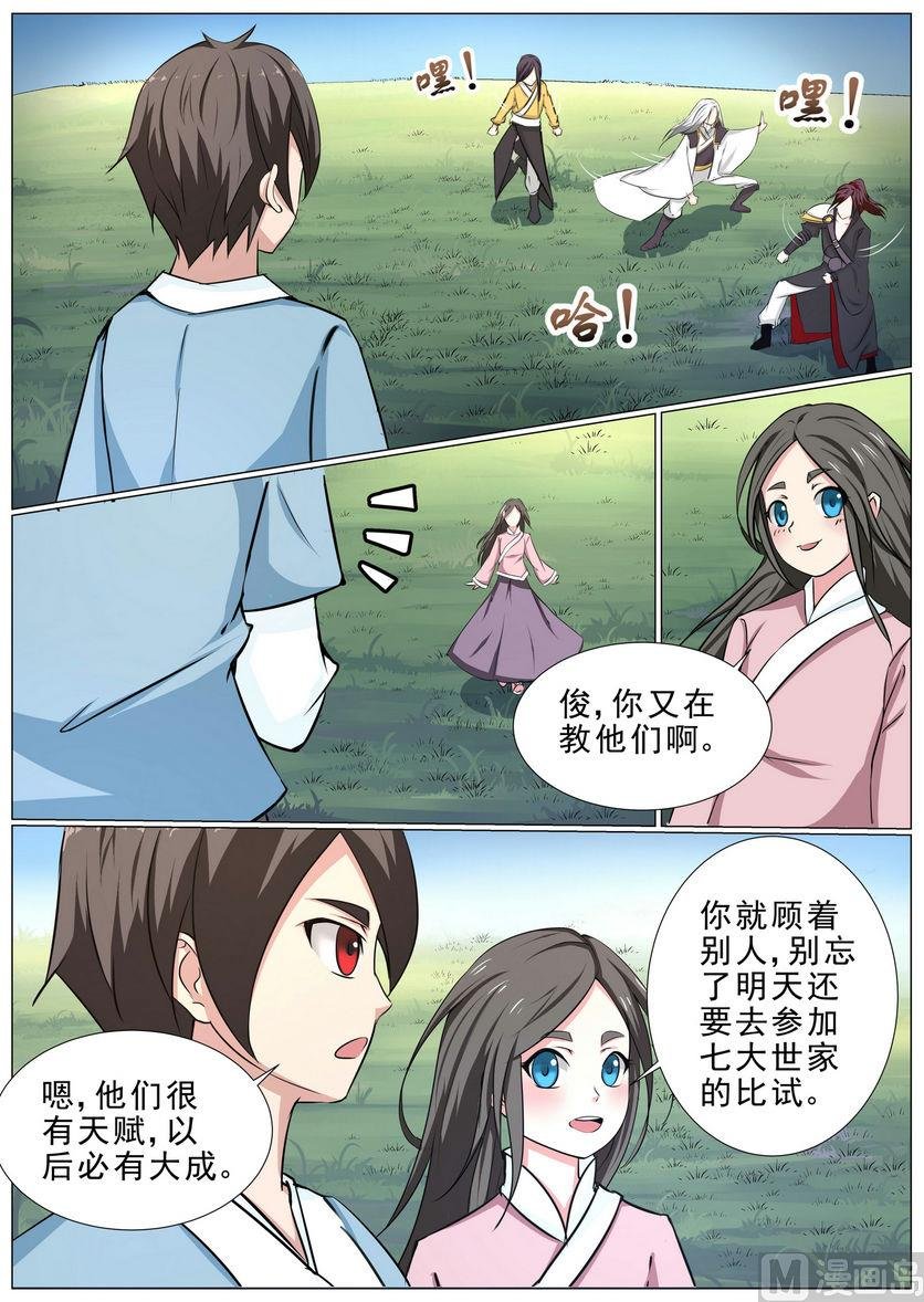 第5话