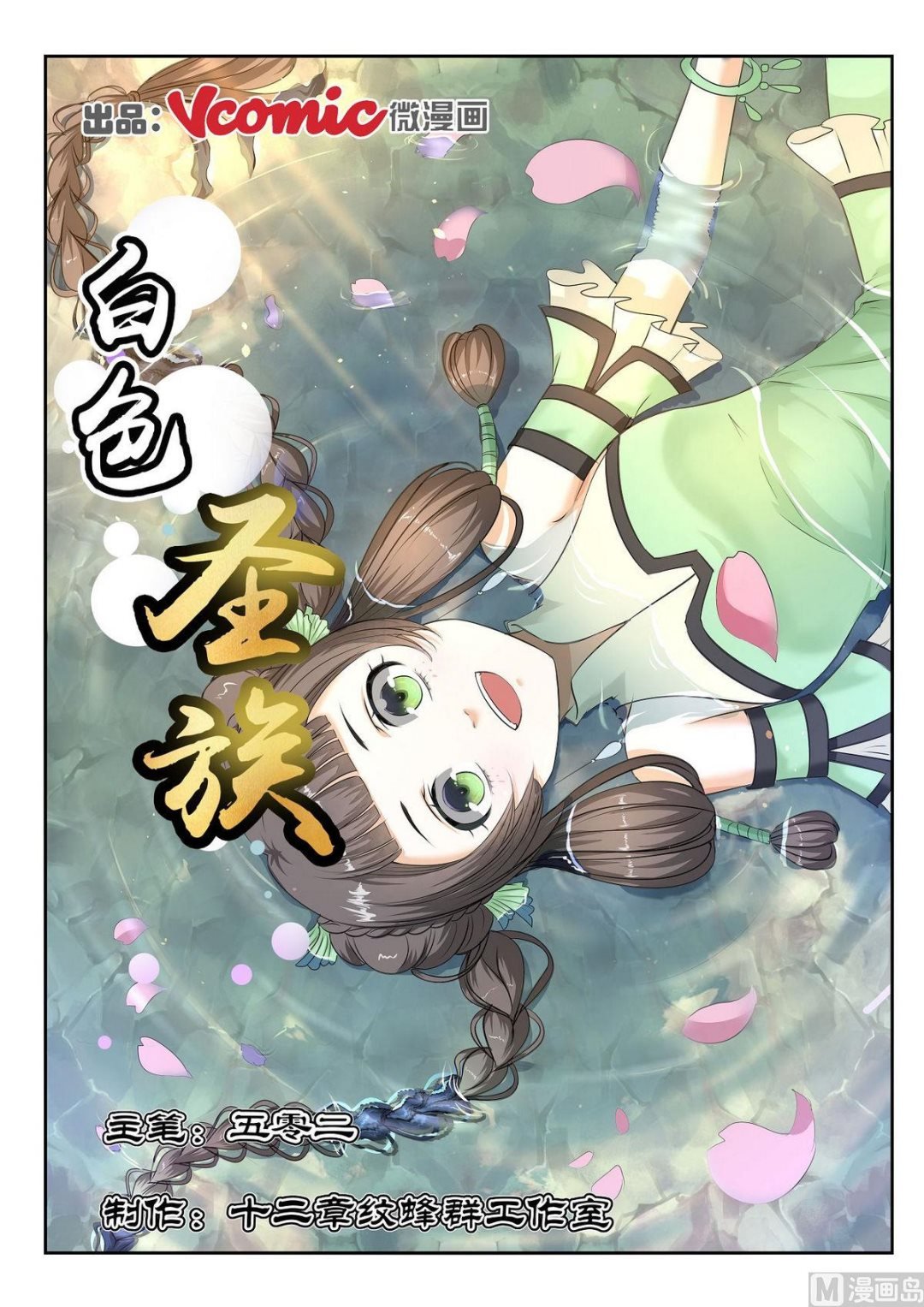 第50话