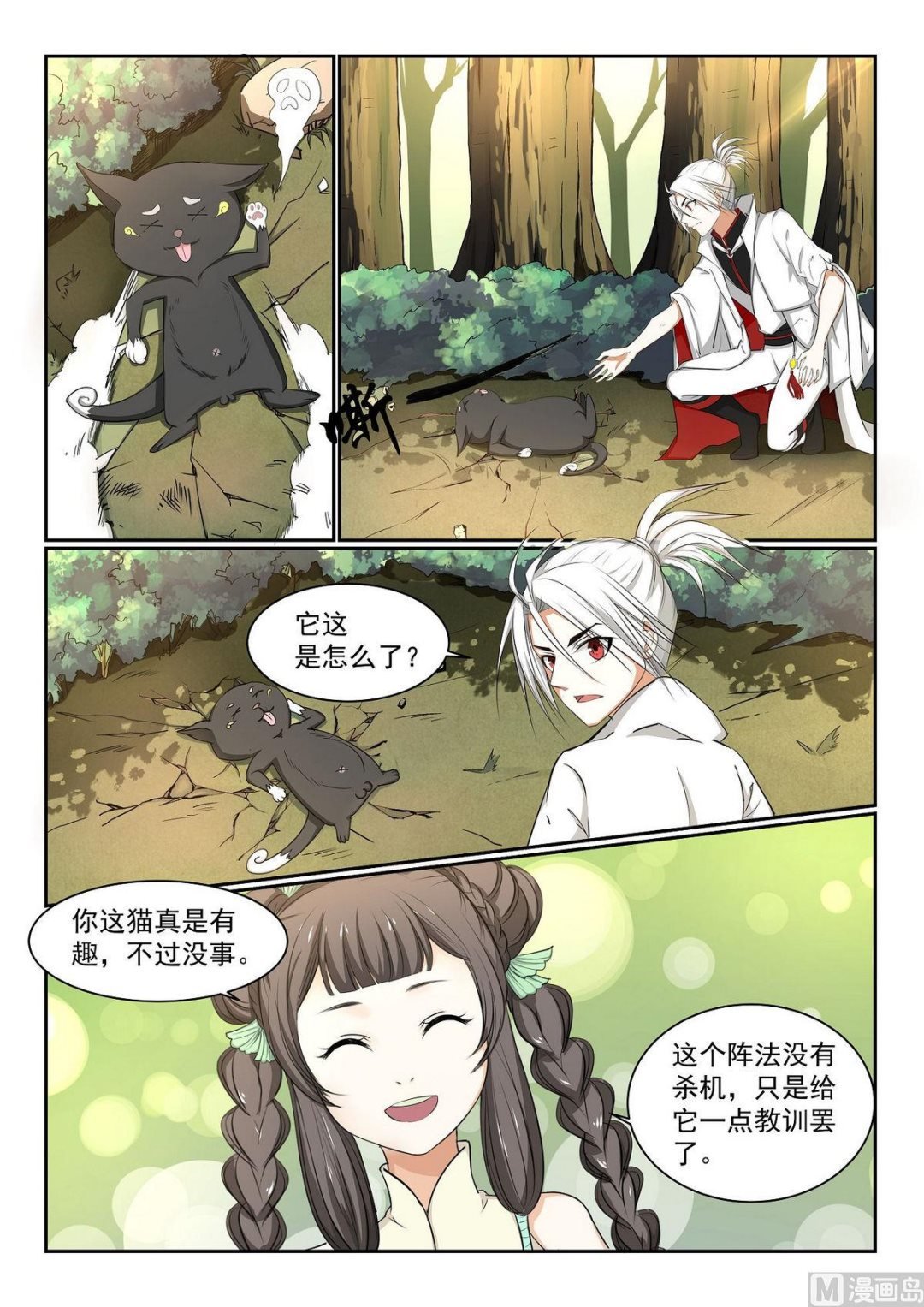 第50话