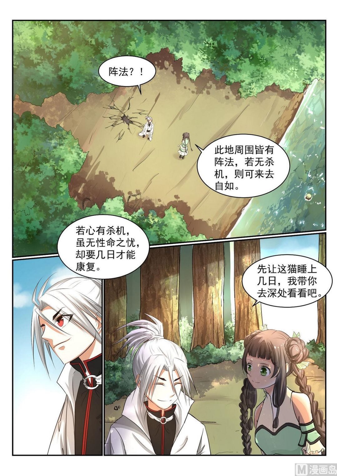 第50话