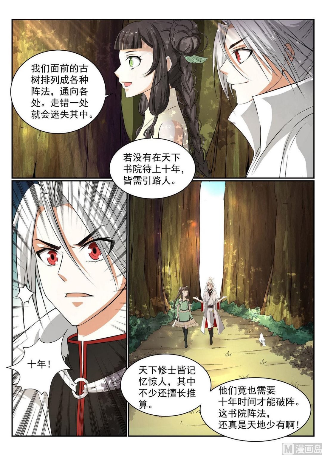 第50话