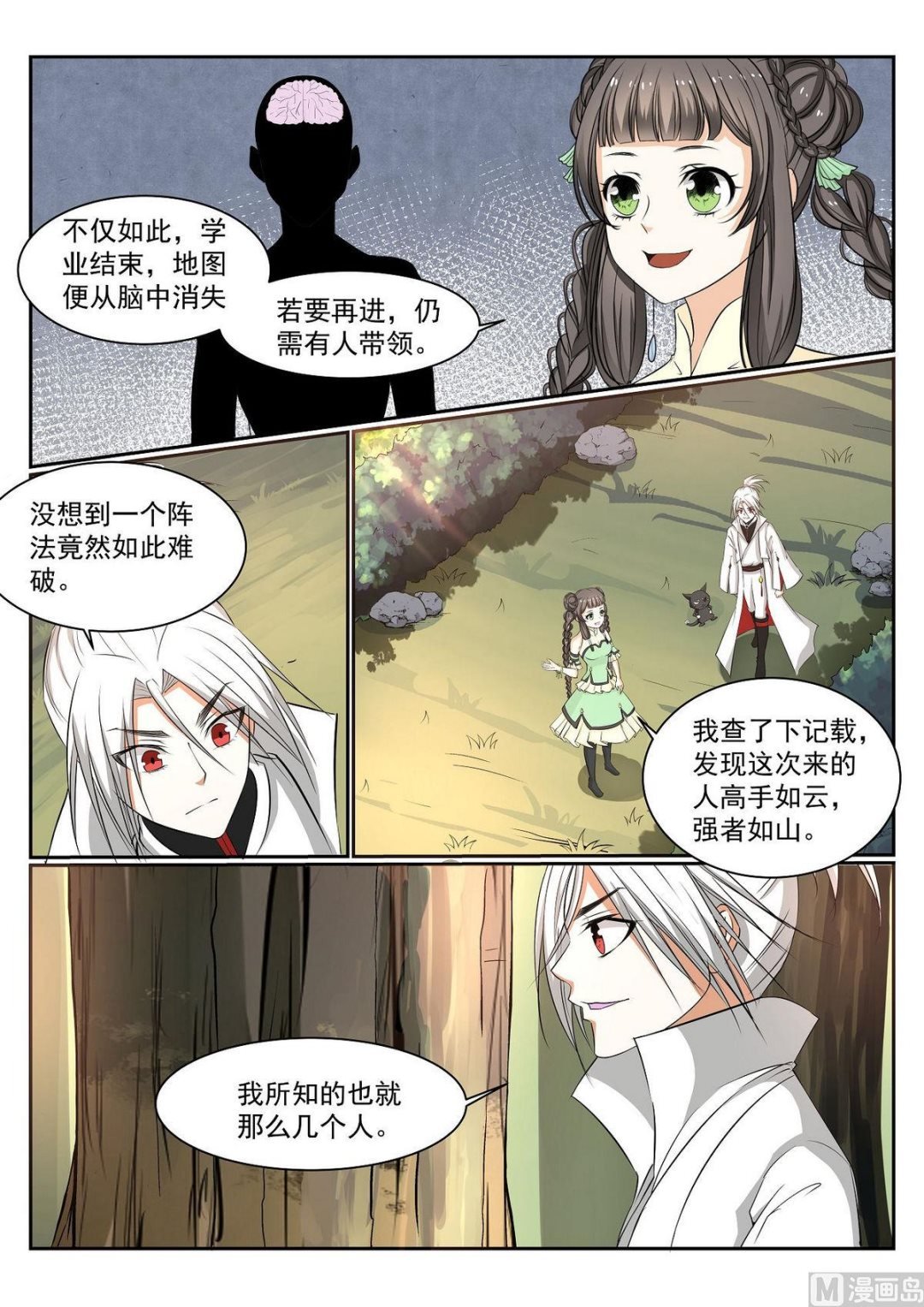 第50话