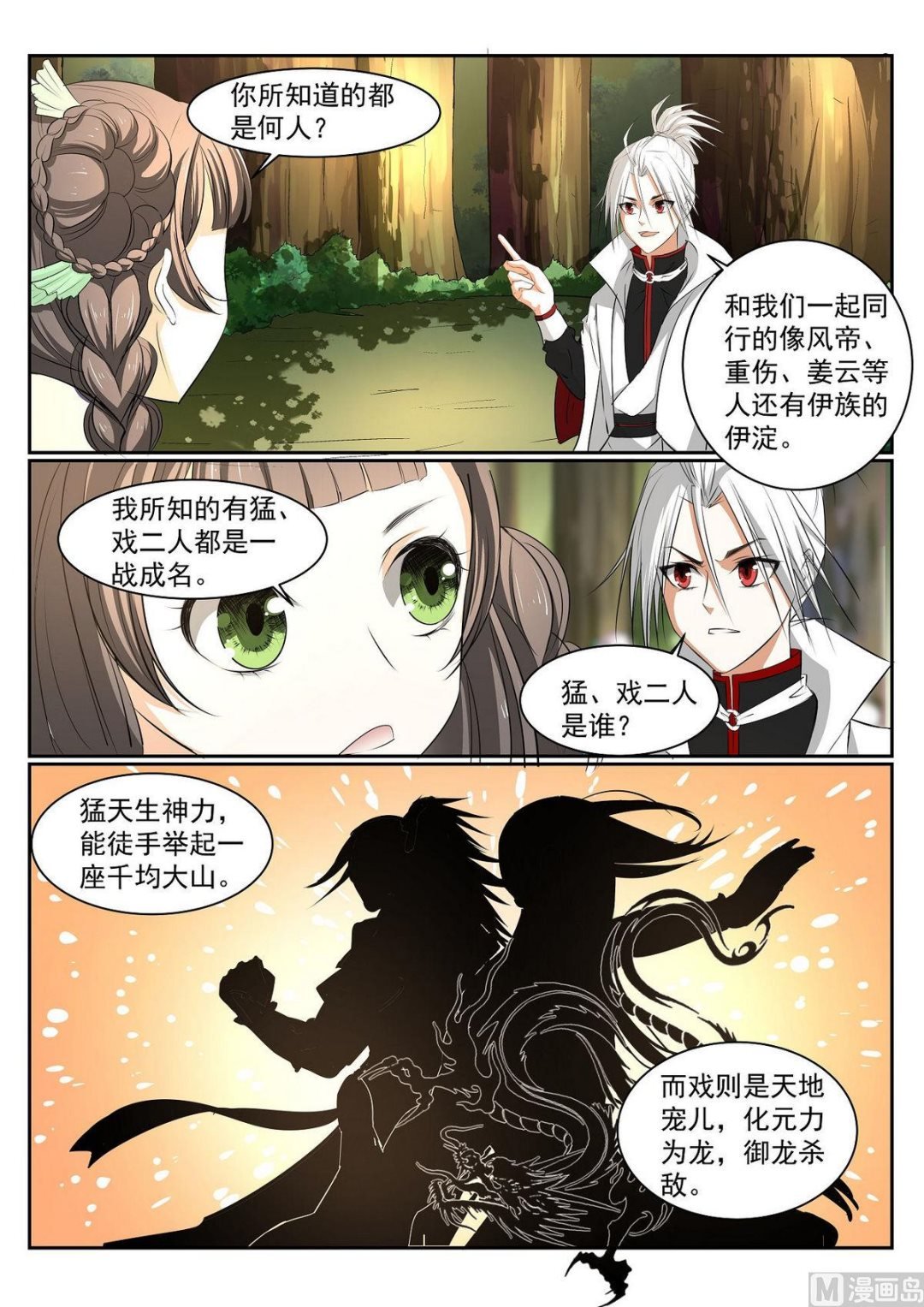 第50话