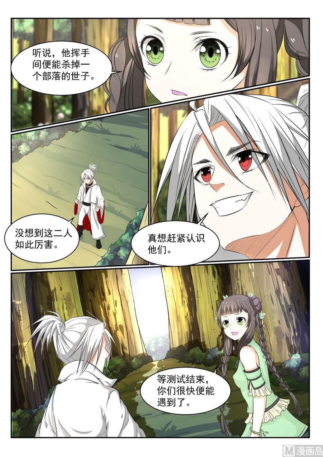 第50话