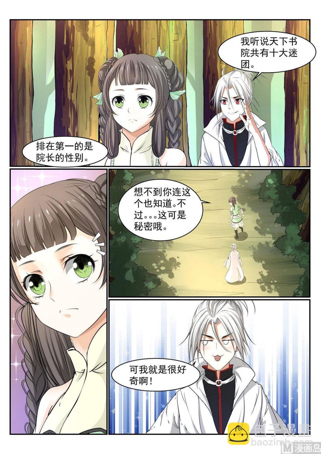 第50话