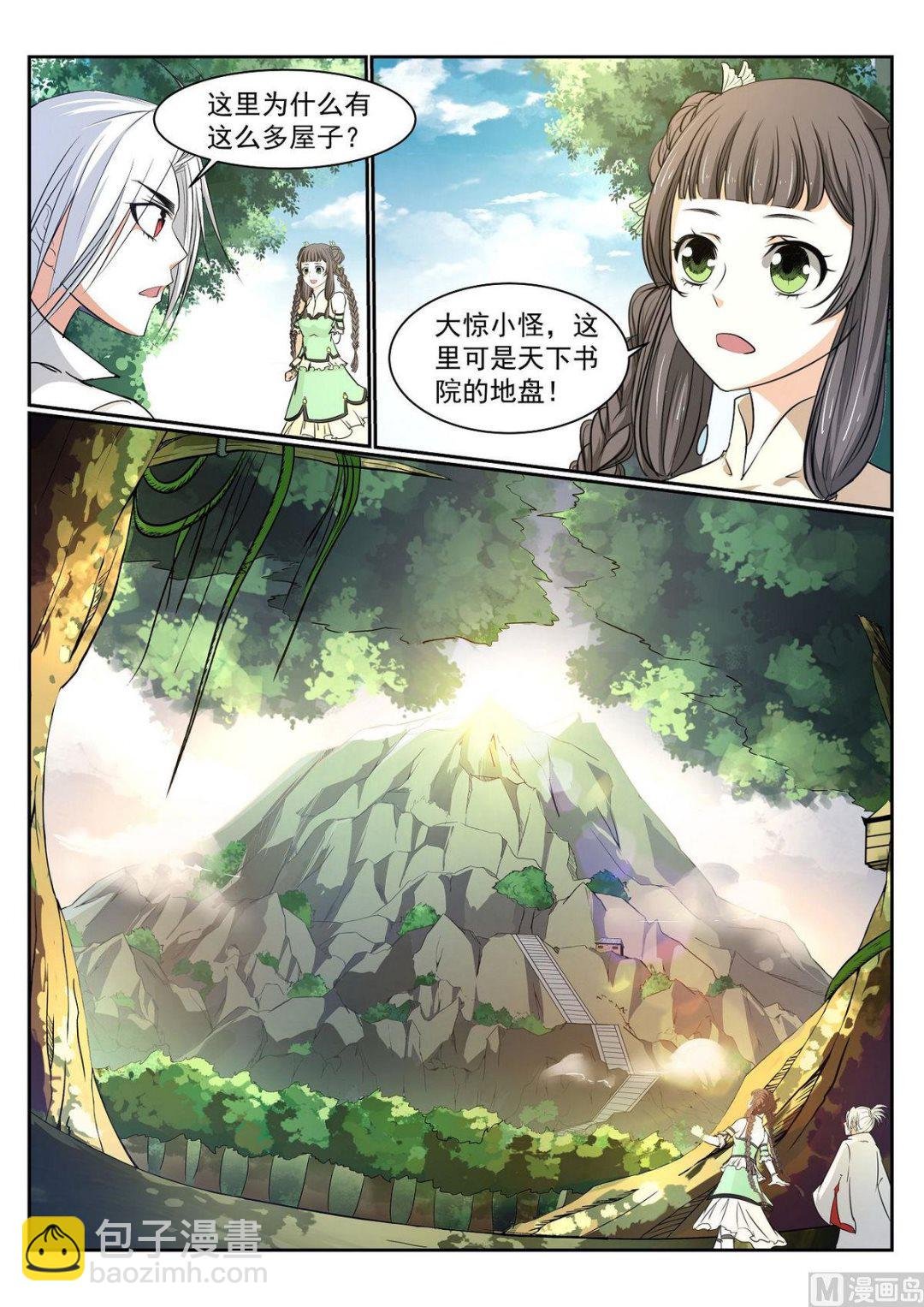 第50话