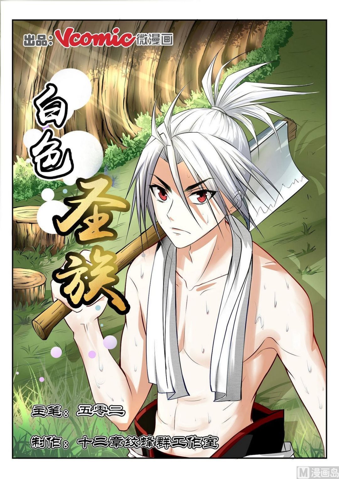 第51话