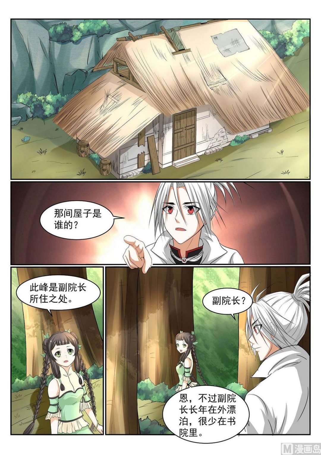 第51话