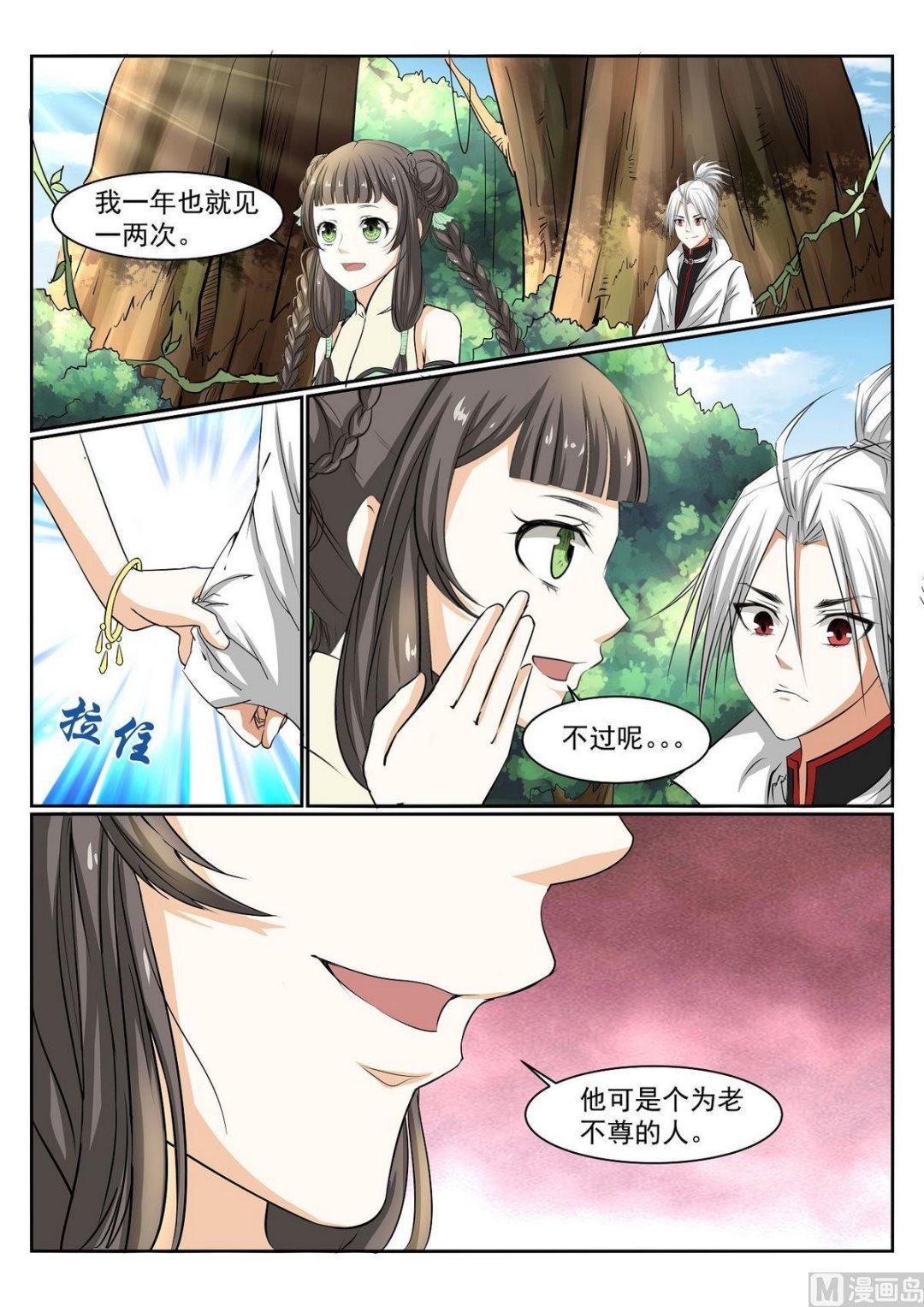 第51话