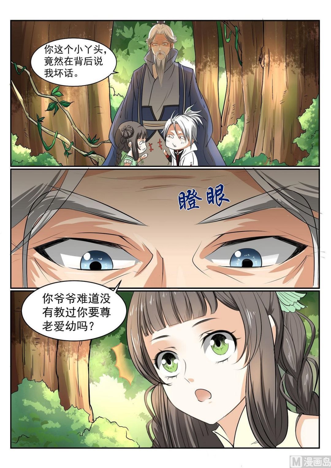 第51话