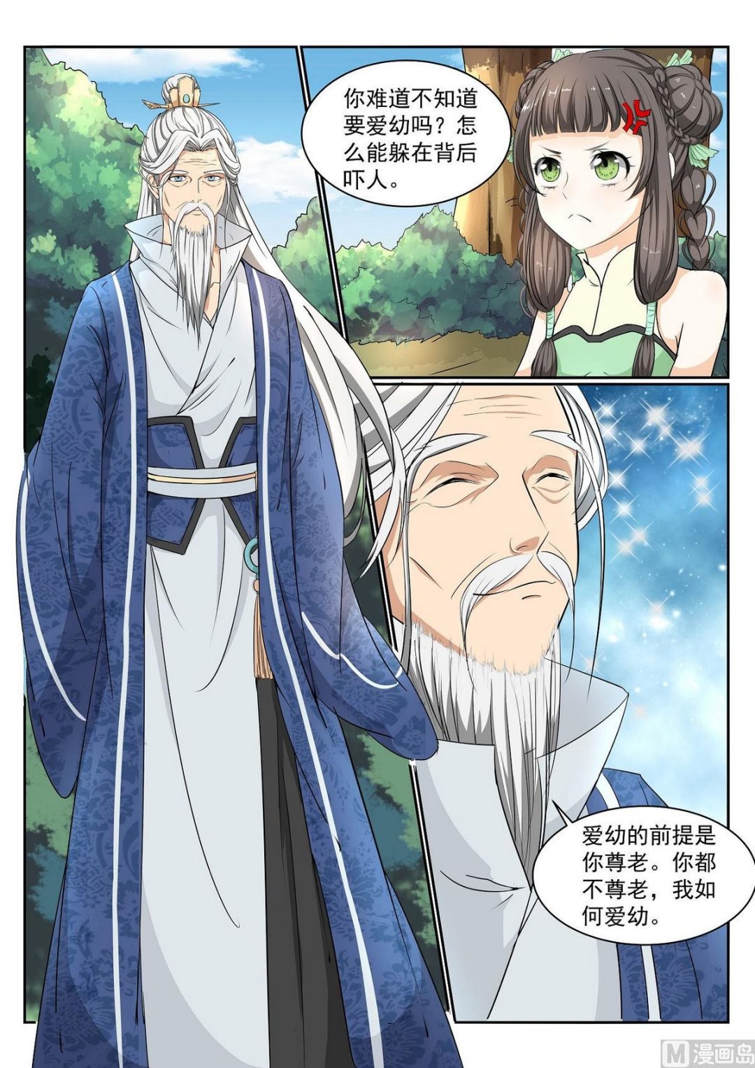 第51话