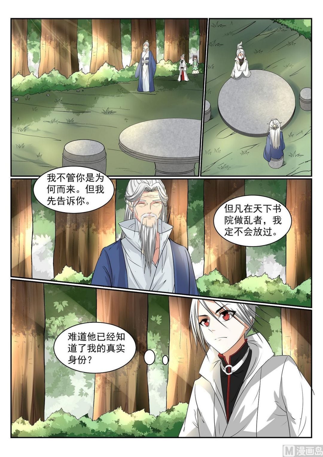 第51话
