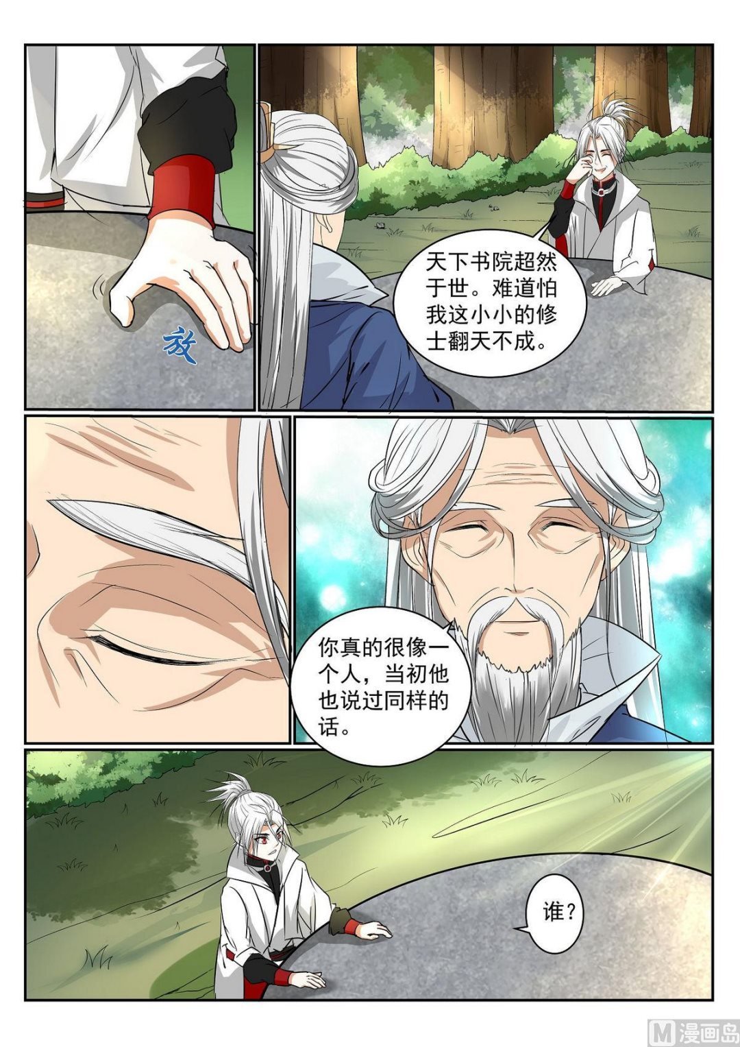 第51话