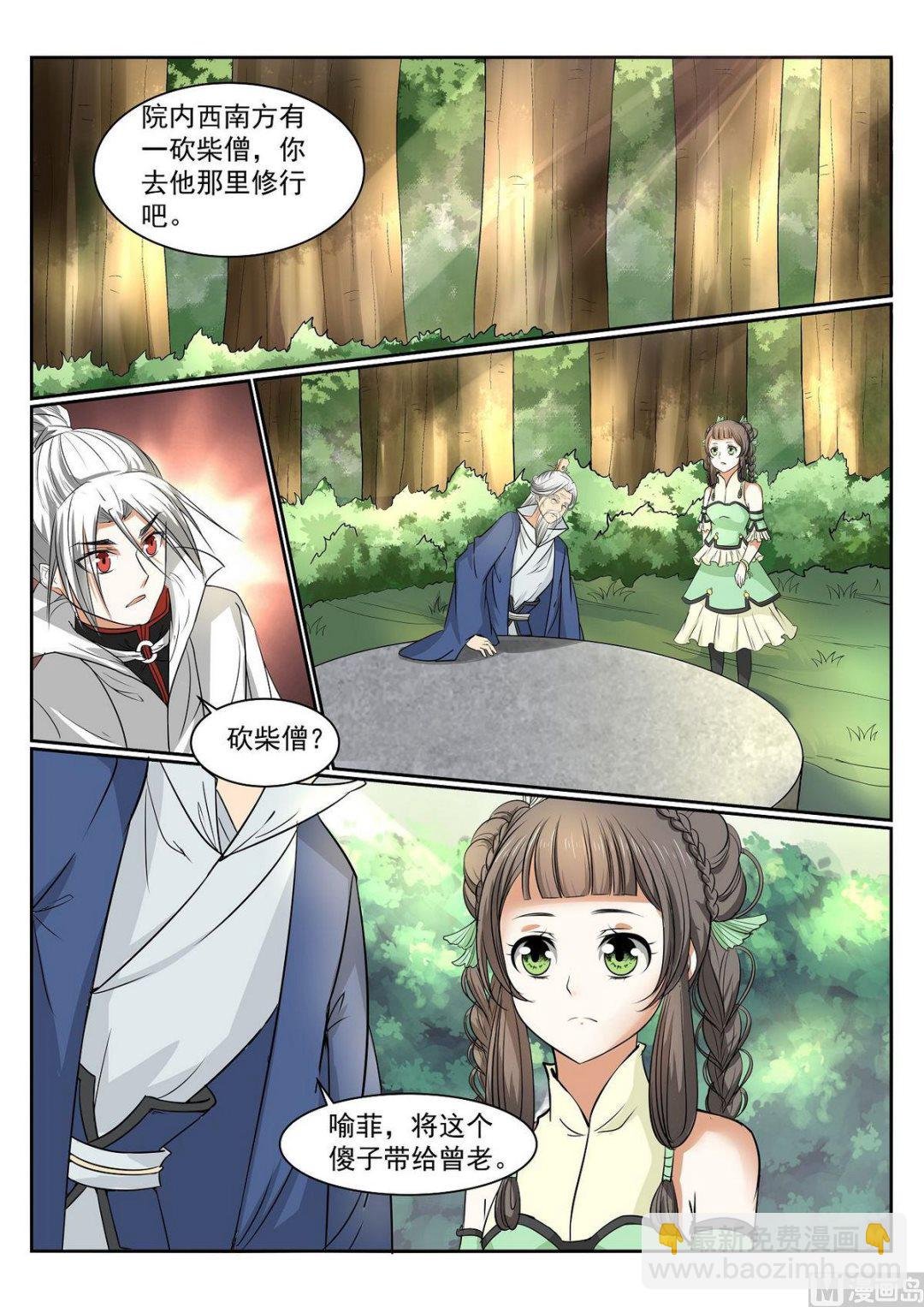 第51话