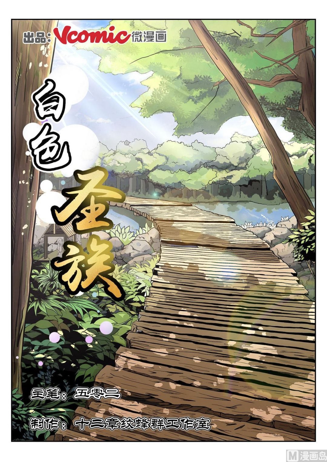 第52话