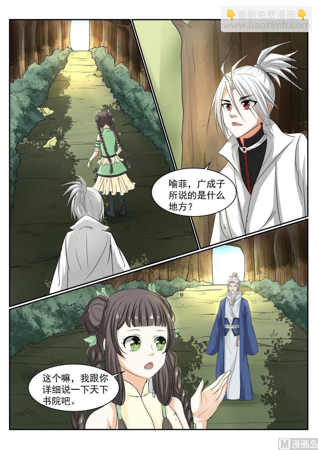 第52话