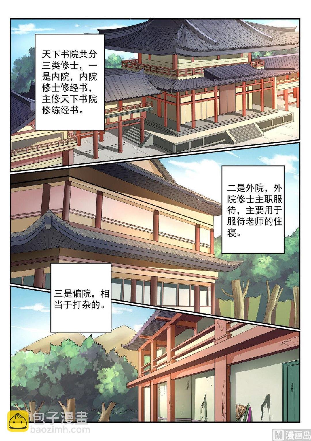 第52话