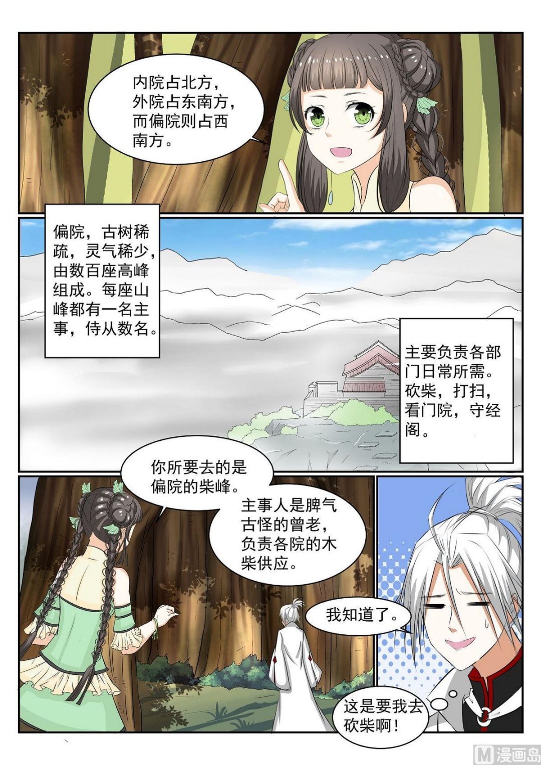 第52话
