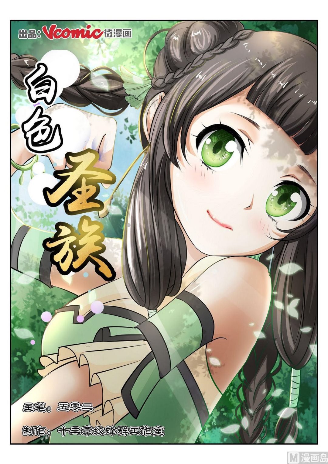 第53话