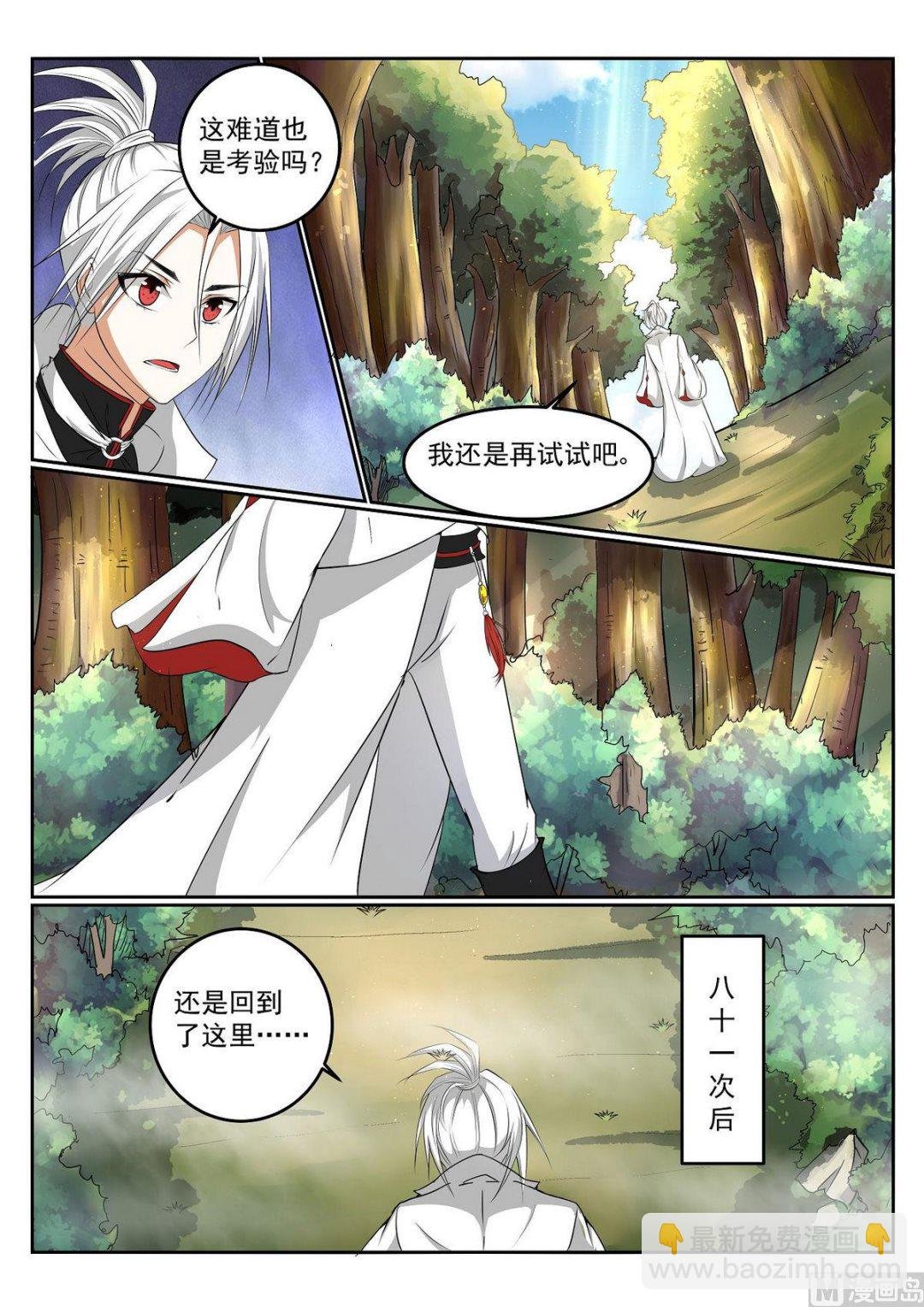 第53话