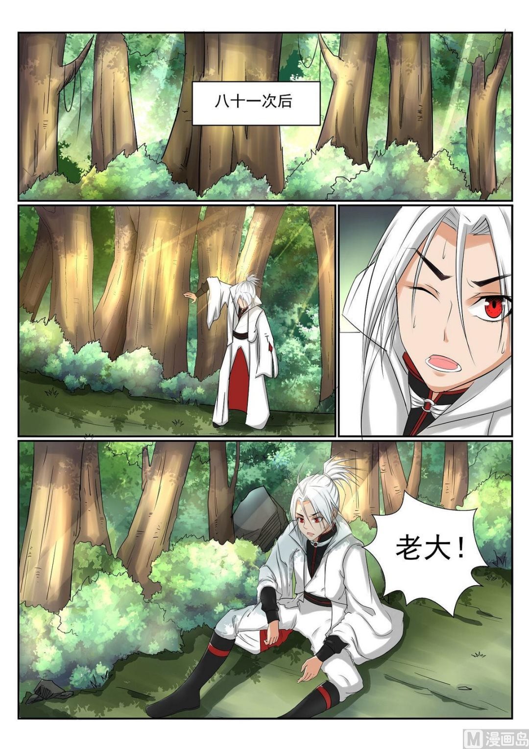 第53话