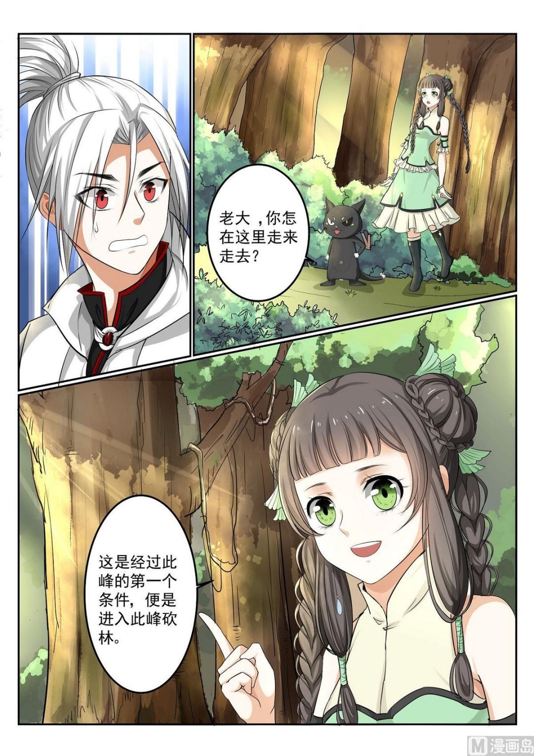 第53话