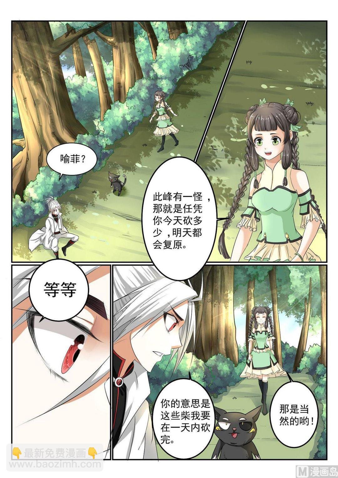 第53话