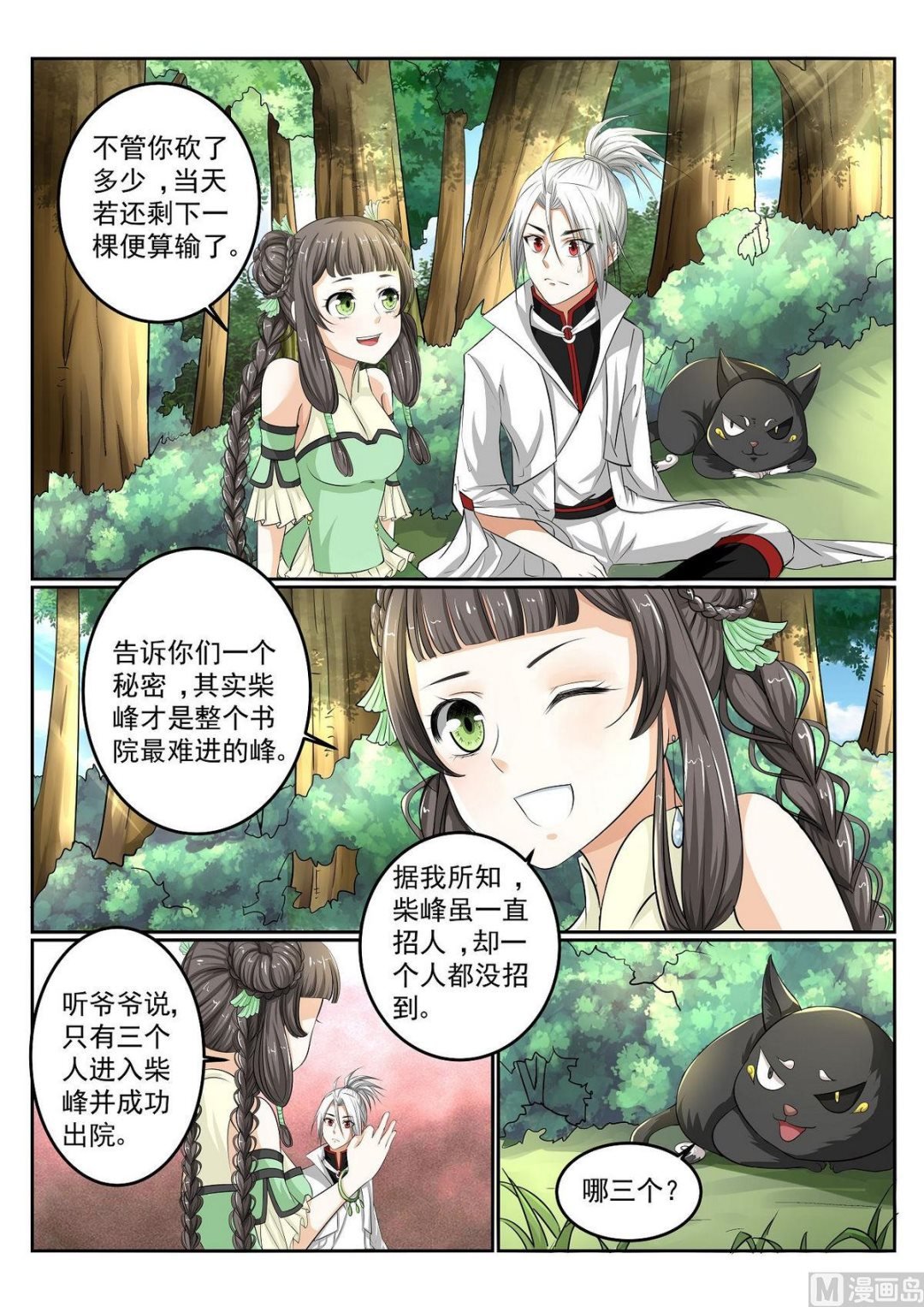 第53话