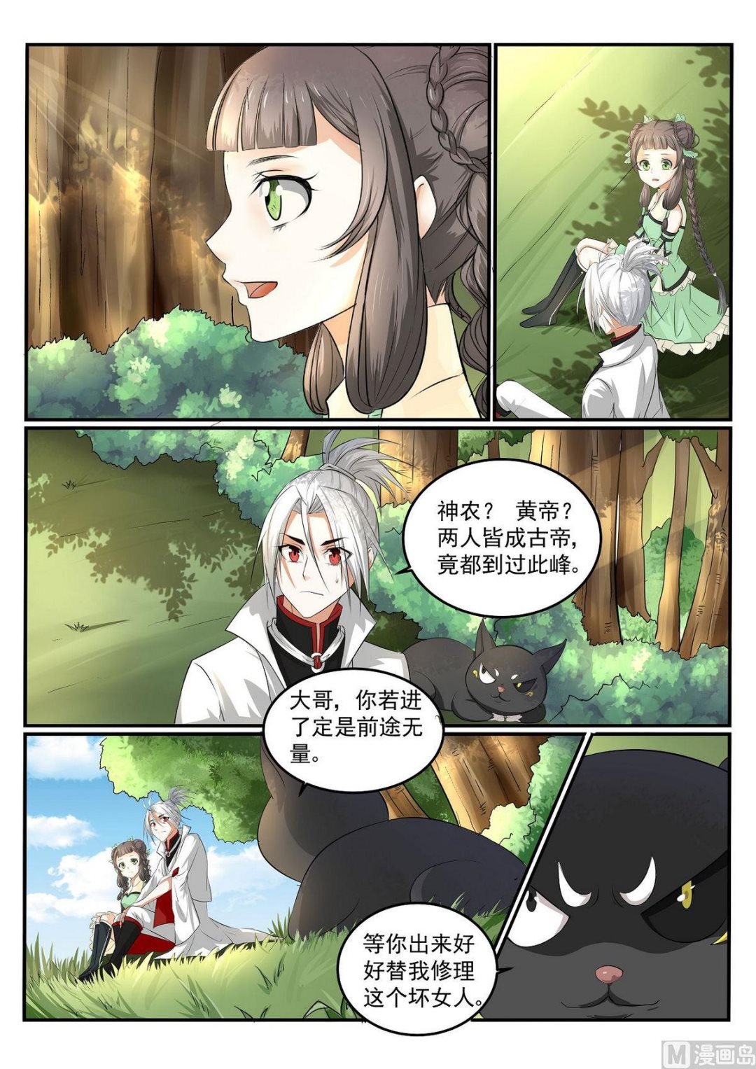 第53话